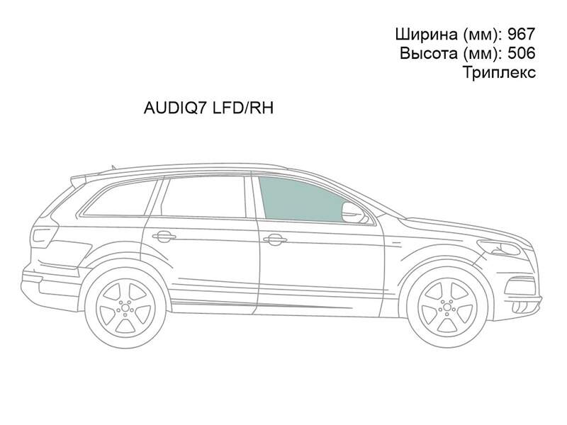 Стекло боковое опускное спереди