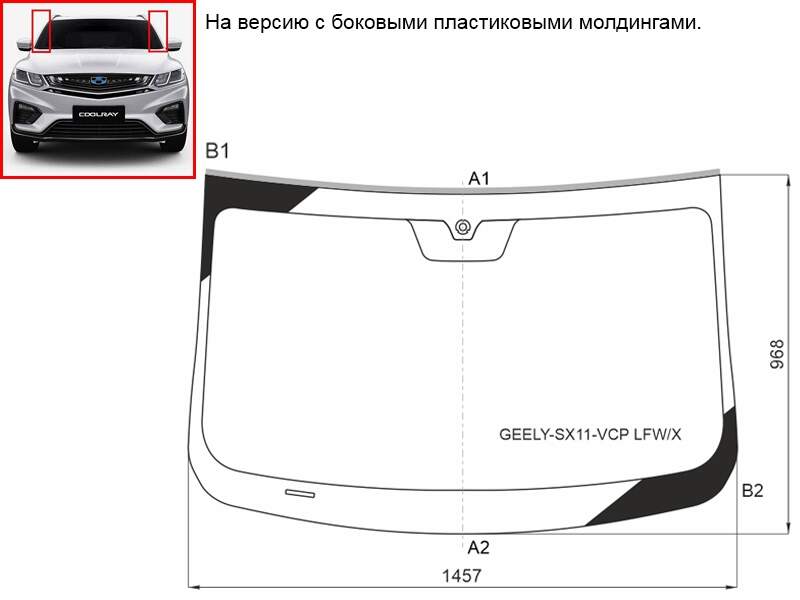 Стекло лобовое молдинг