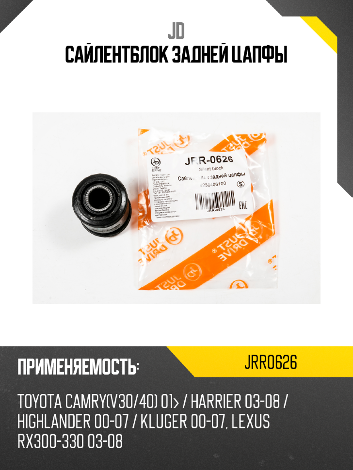Сайлентблок задней цапфы