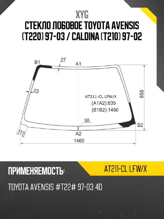 Стекло лобовое toyota avensis t220 97-03  xyg at211-cl lfw/x