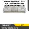 Фильтр воздушный / передний azumi для toyota harrier kluger 2005-  a21014  (a-33800 tga-1014 a-1014) 1780120050 ay120ty078
