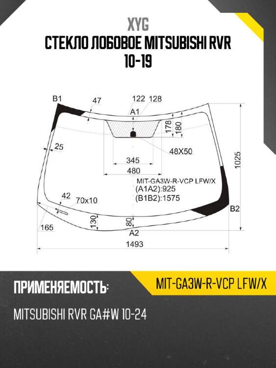 Xyg стекло лобовое mitsubishi rvr 10-19 xyg mitga3wrvcplfwx