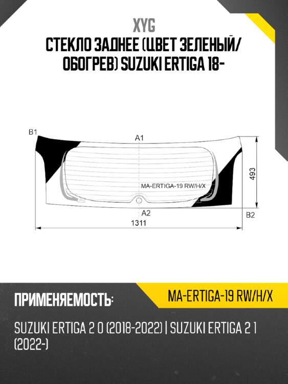 Стекло заднее цвет зеленый xyg ma-ertiga-19 rw/h/x
