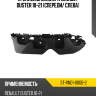Крепление бампера Renault Duster 10-21 Спереди SAT ST-RND1-000B-2