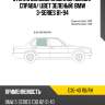 Стекло боковое опускное сзади xyg e30-4d rd/rh