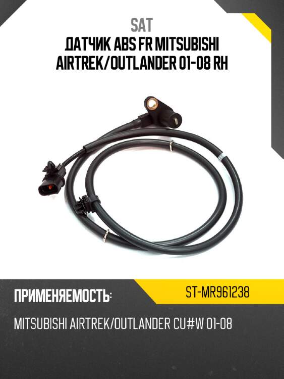 Датчик abs fr mitsubishi airtrek sat st-mr961238