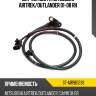 Датчик abs fr mitsubishi airtrek sat st-mr961238