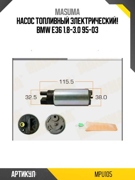 Насос топливный электрический!\ bmw e36 1.8-3.0 95-03