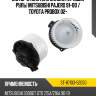 Мотор отопителя салона правый руль mitsubishi pajero 91-00  sat st-87103-52050