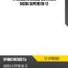 Трапеция стеклоочистителя skoda superb 08-13 sat st-3t1955601