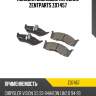 Колодки дисковые передние zentparts z07457