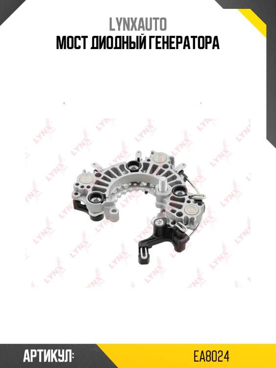 Мост диодный генератора