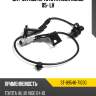 Датчик abs rr toyota hilux kun35 05- lh sat st-89546-71030