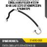 Трубка кондиционера toyota corolla axio sat st-88703-12631