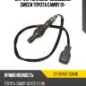 Датчик топливно-воздушной смеси toyota camry 01- sat st-89467-33040