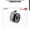 Насос гидроусилителя ford 77rp096 masterkit