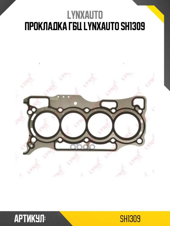 Прокладка гбц lynxauto sh1309