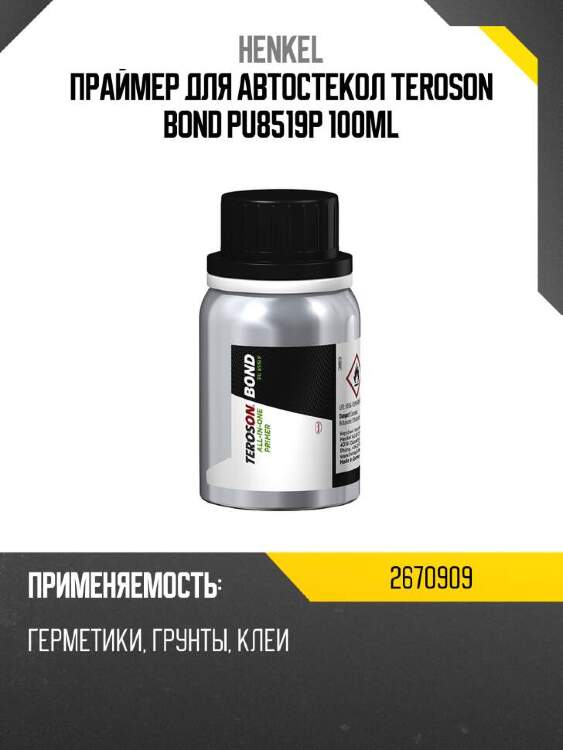 Henkel праймер для автостекол teroson bond pu8519p 100ml 2670909