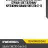 Стекло боковое опускное сзади xyg 7934rgnr5rd rd/rh