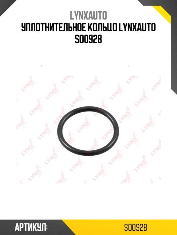Уплотнительное кольцо lynxauto so0928