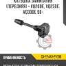 Катушка зажигания [передняя] - vq20de, vq25de, vq30de 98-