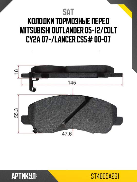 Колодки тормозные перед mitsubishi outlander 05-12/colt cy2a 07-/lancer cs5# 00-07