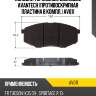 Колодки тормозные дисковые avantech (противоскрипная пластина в компл.) av011