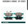 Колодки  g-brake   gp-22023
