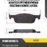 Колодки тормозные дисковые avantech (противоскрипная пластина в компл.) av1206