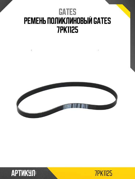 Ремень поликлиновой nissan juke f15 10- hr16de bando 7pk1125