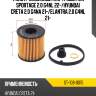 Фильтр масляный картридж kia sportage 2.0 g4nl 22- sat st-108-0015