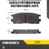 Колодки тормозные дисковые avantech (противоскрипная пластина в компл.) av979