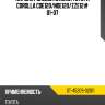 Кардан рулевой нижний toyota corolla cde120 sat st-45209-02011