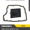 Фильтр акпп z15245r zikmar