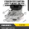 Помпа системы охлаждения / ti-guar для toyota camry 2006- 1-2azfe  tg-mcp0057  (gwt-157a ) 161000h040 161000h050 cw0400