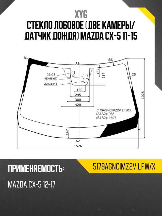 Xyg стекло лобовое две камеры xyg 5179agncimz2vlfwx