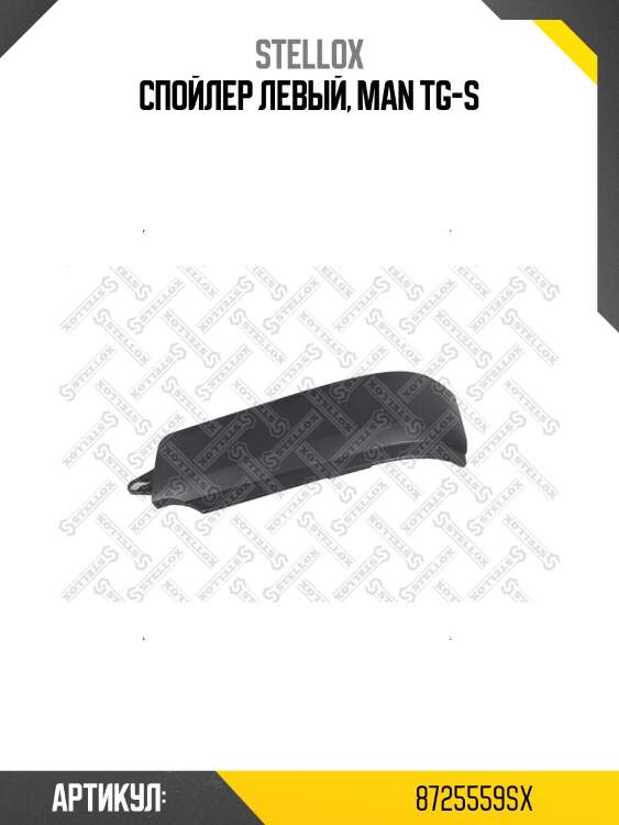 Спойлер левый, man tg-s