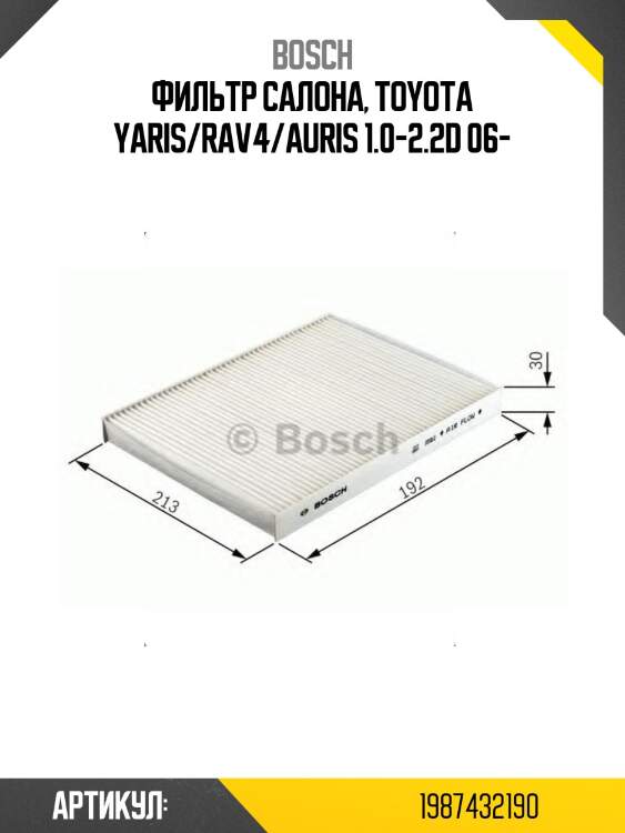 Фильтр салона, toyota yaris/rav4/auris 1.0-2.2d 06-