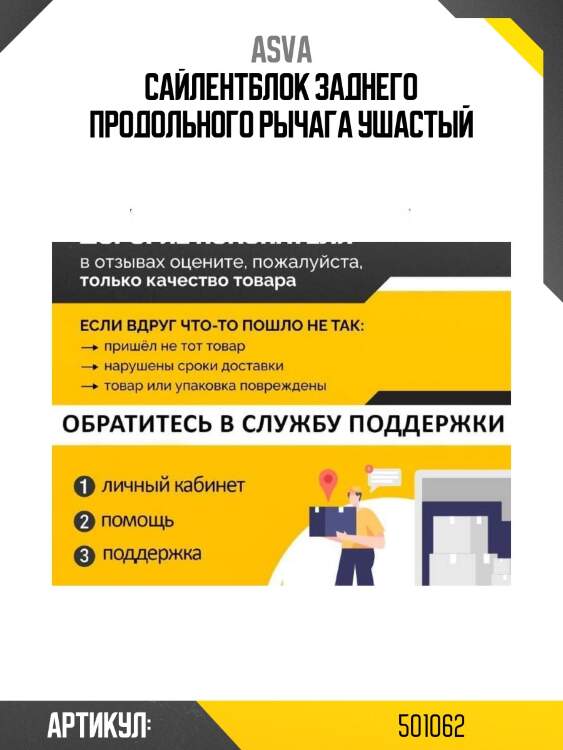 Сайлентблок заднего продольного рычага ушастый