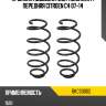 Пружина подвески 2шт комплект передняя citroen c4 07-14 baikor bkcs0002