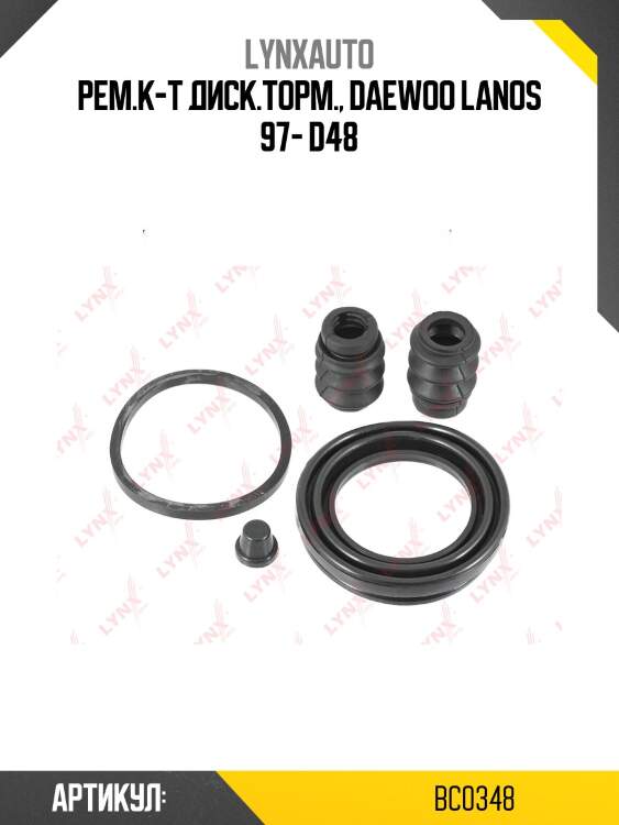 Ремкомплект тормозного суппорта | перед | lynxauto bc0348