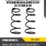 Пружина подвески 2шт комплект передняя nissan bluebird sylphy 05-12 baikor bkcs0303