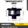 Сайлентблок подушки заднего дифференциала avantech asb0220