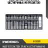 Набор вставок torx, spline и шестигранных (40 предметов) avs a40808s