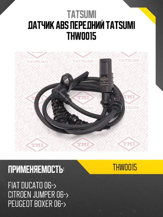 Датчик abs передний tatsumi thw0015