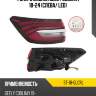 Фонарь задний geely coolray 18-24 слева sat st-18-glcrl