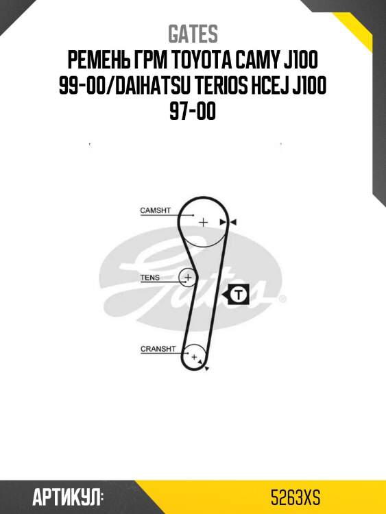 Ремень грм toyota camy j100 99-00/daihatsu terios hcej j100 97-00