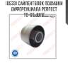 Сайлентблок подушки диференциала perfect to-66-rv1f perfect to-66-rv1f