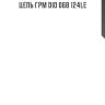 Цепь грм did 06b 124le