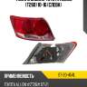 Фонарь задний toyota allion t260 10-16 слева sat st-20-454l